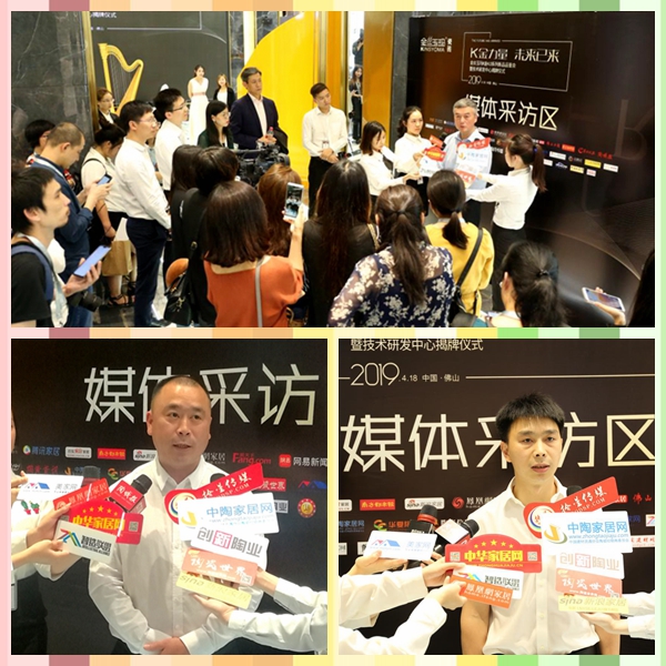 20190418-K金瓷磚技術(shù)研發(fā)中心揭牌(78)_副本.jpg