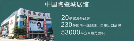 中國陶瓷城展館.jpg