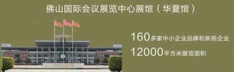 佛山國際會議展覽中心(華夏館).jpg
