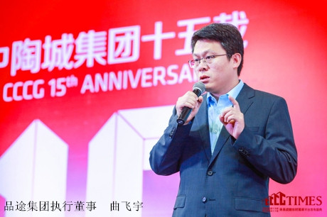 1.4-品途集團(tuán)執(zhí)行董事曲飛宇.jpg