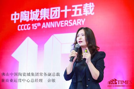 1.2-佛山中國陶瓷城集團(tuán)常務(wù)副總裁兼商業(yè)運(yùn)營中心總經(jīng)理余敏_副本.jpg