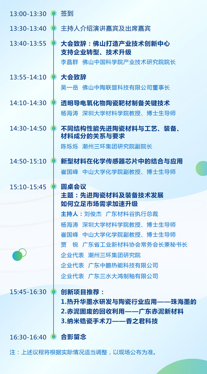 1議程.jpg