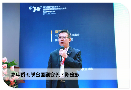 泰中僑商聯(lián)合國副會(huì)長陳金敦_副本.jpg