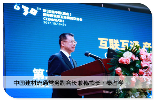 中國建材流通常務(wù)副會(huì)長兼秘書長秦占學(xué)_副本.jpg