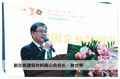 新加坡建筑材料商公會(huì)會(huì)長黃世榮_副本.jpg