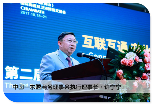 中國—東盟商務(wù)理事會(huì)執(zhí)行理事長許寧寧_副本.jpg